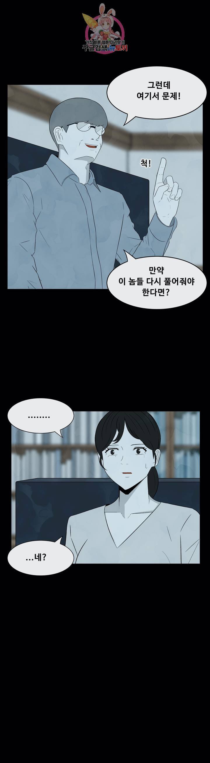 교화하라 1화 15