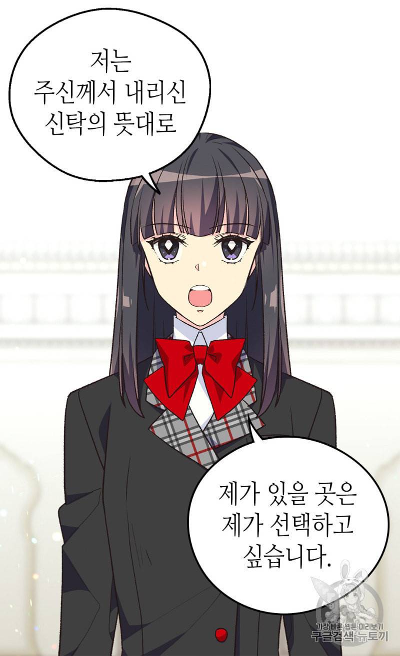 버림 받은 황비 115화 3