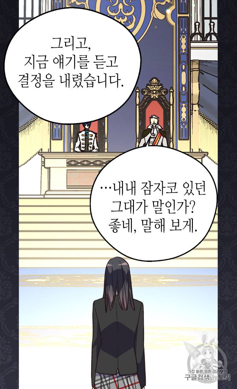 버림 받은 황비 115화 4