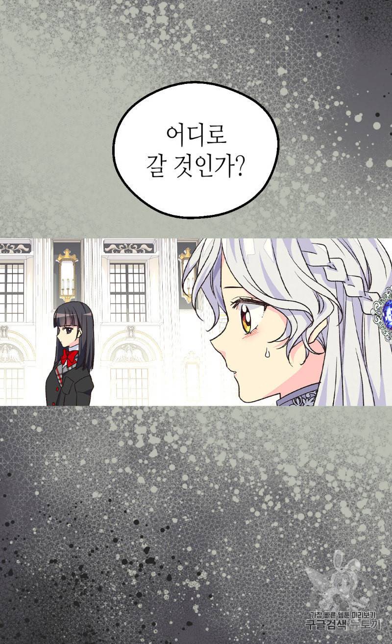 버림 받은 황비 115화 5