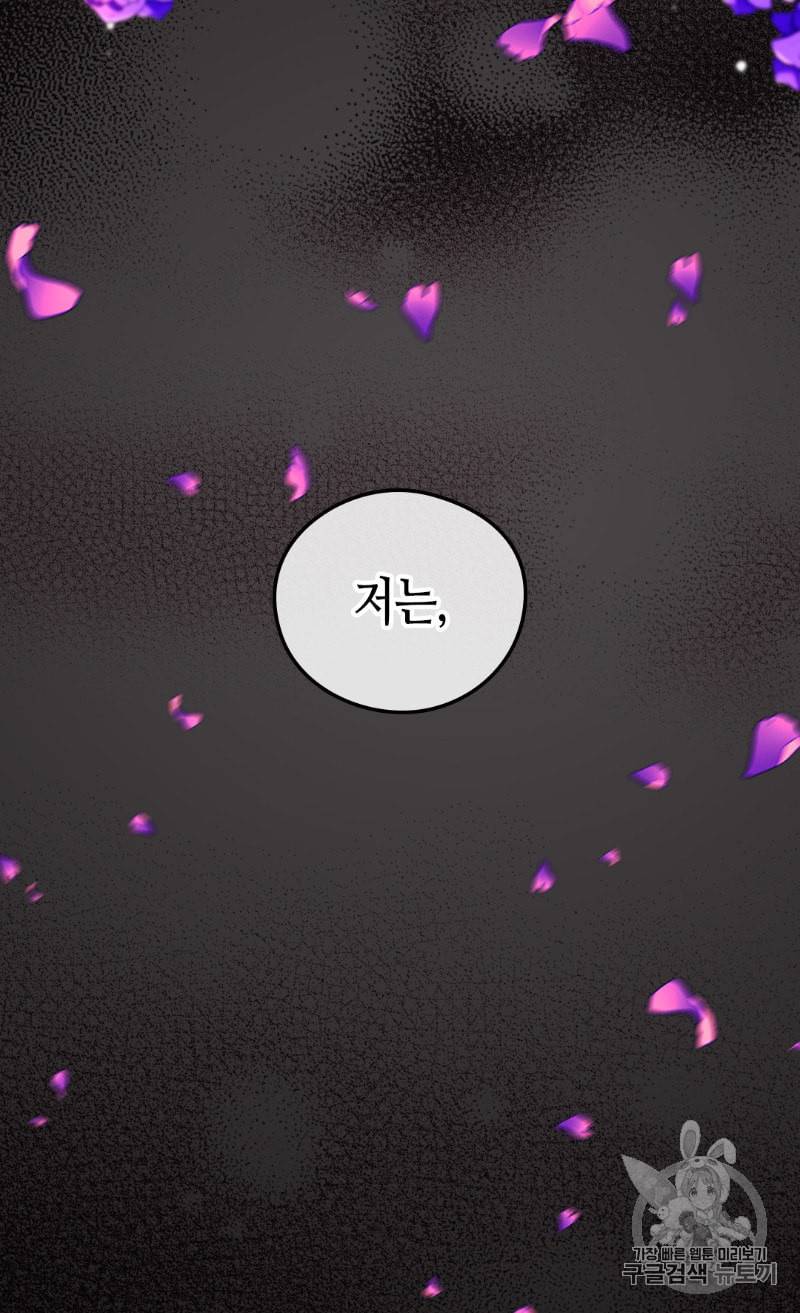 버림 받은 황비 115화 8