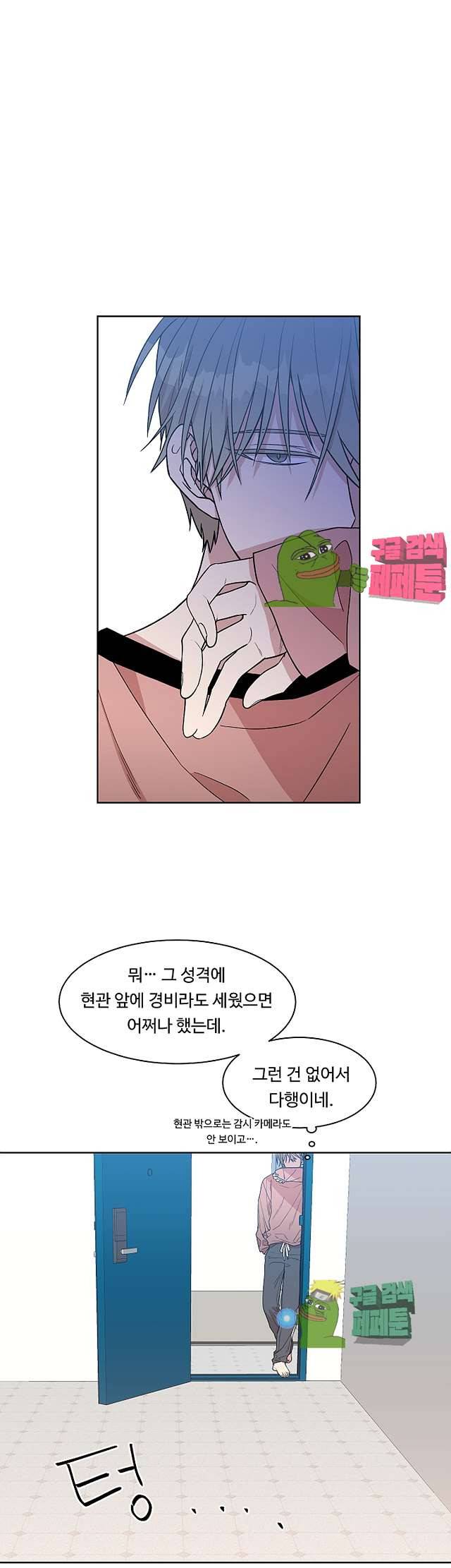 써클 트랩 12화 1