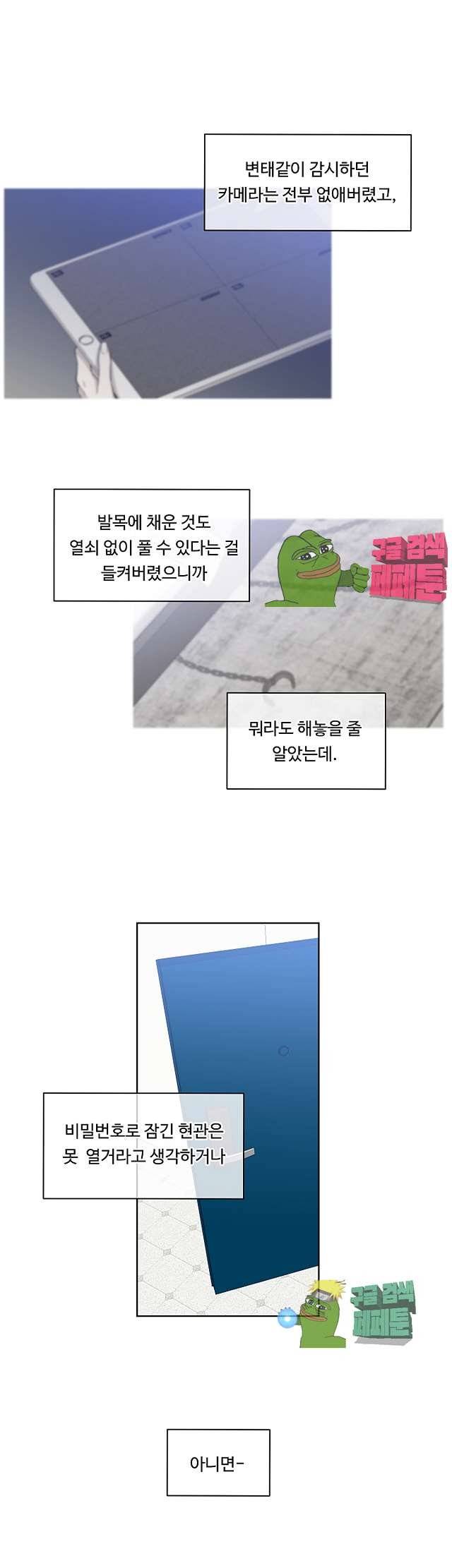 써클 트랩 12화 2