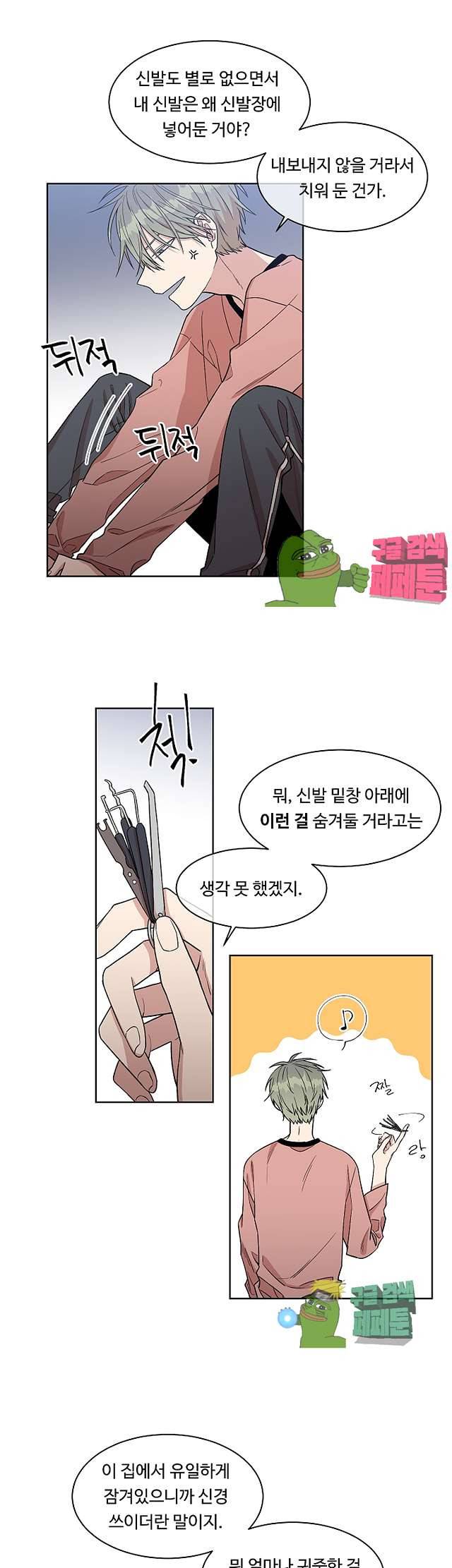 써클 트랩 12화 5