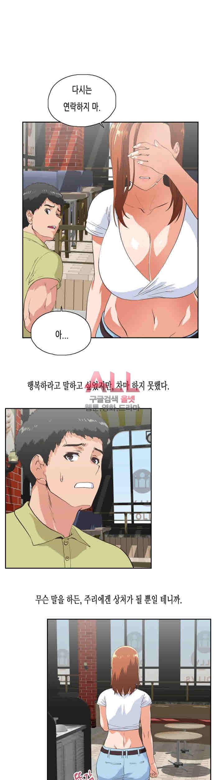 위아래 70화 3
