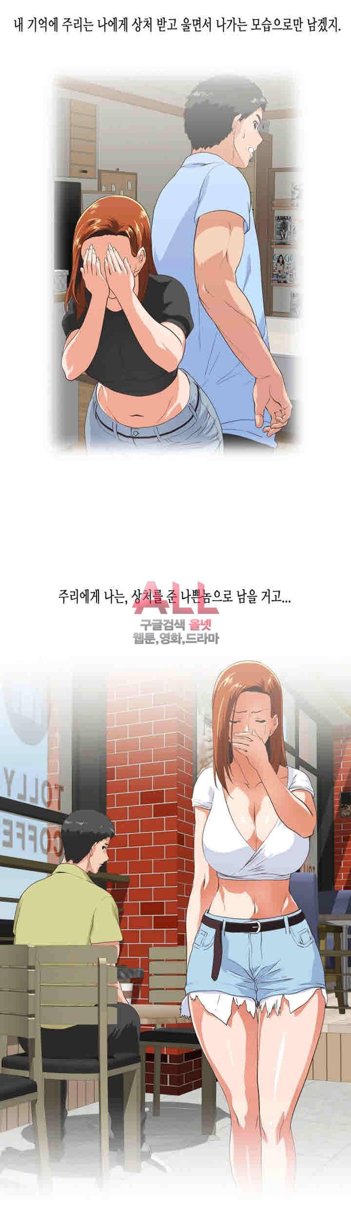 위아래 70화 4