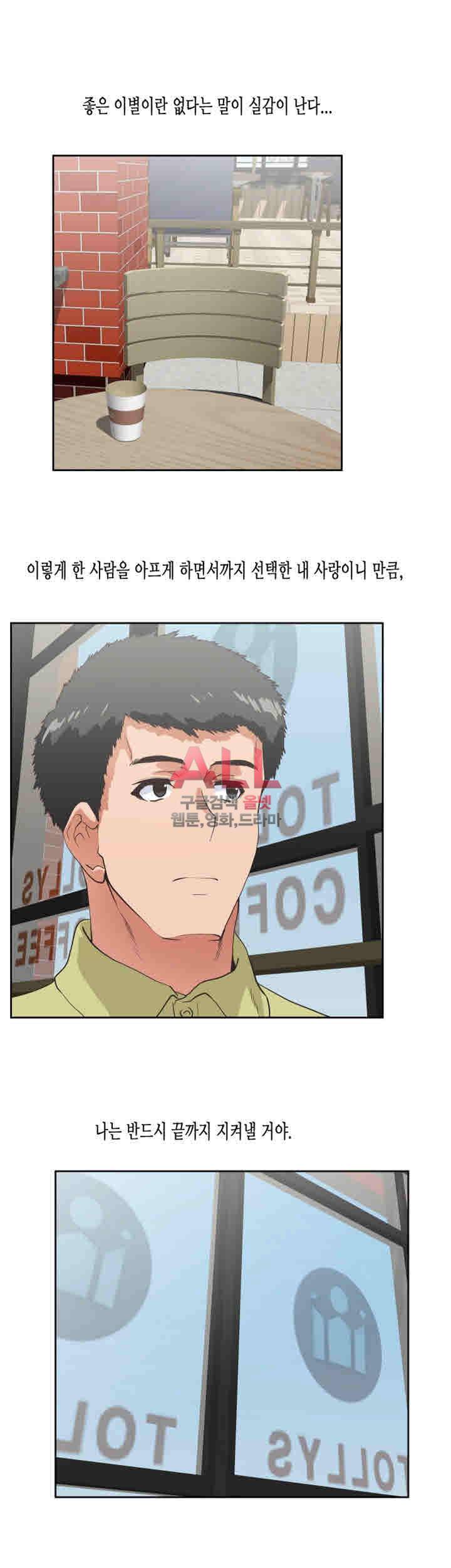 위아래 70화 5