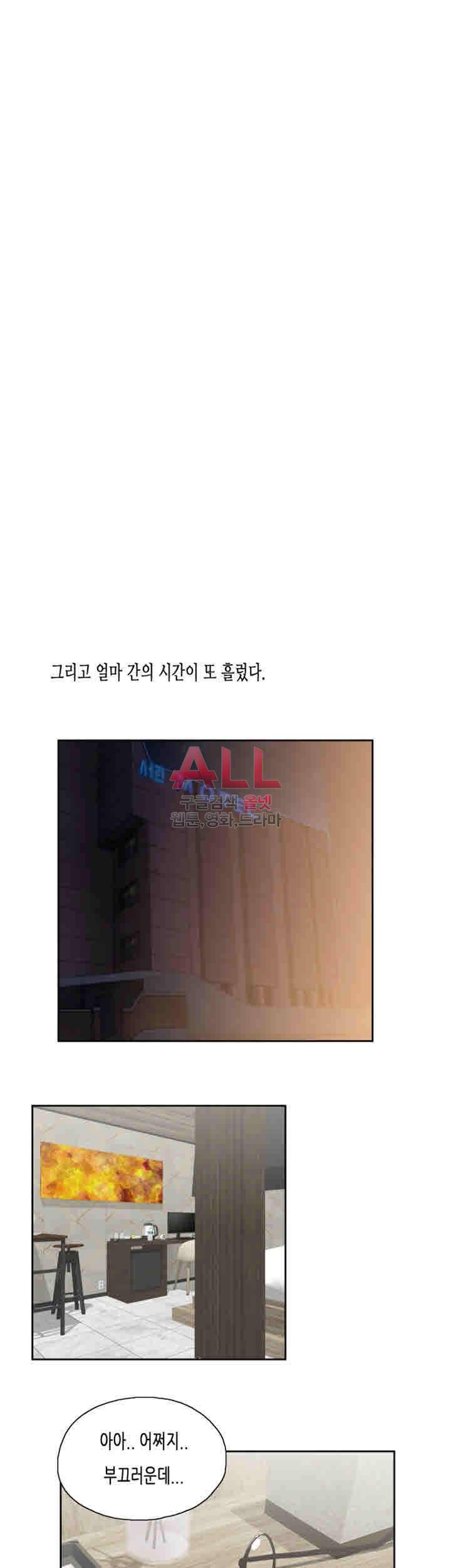 위아래 70화 6