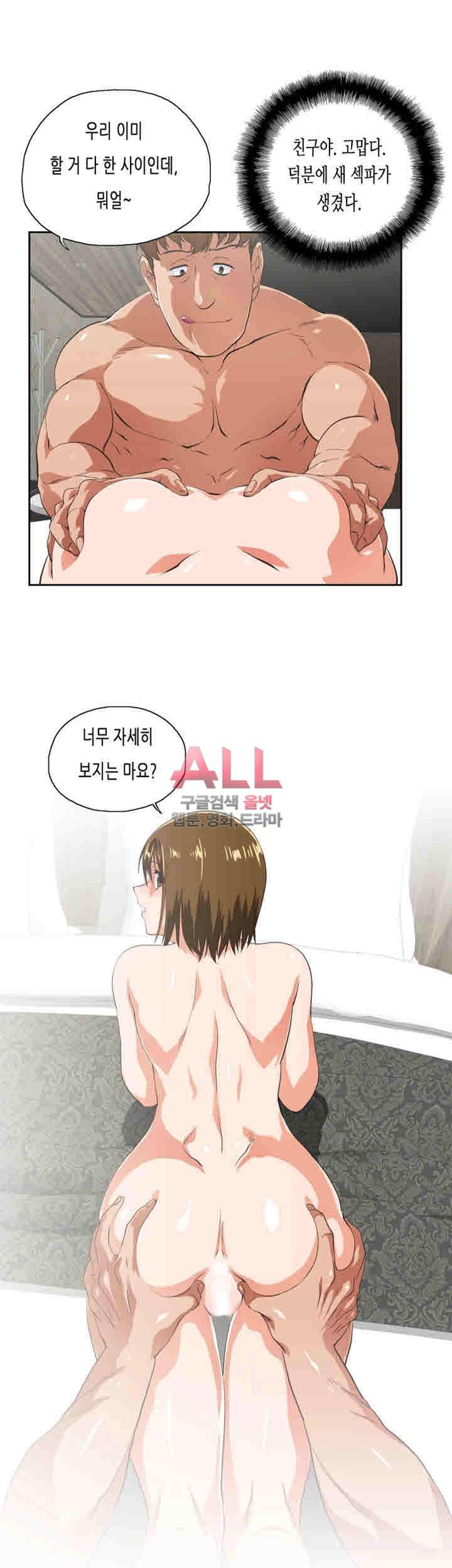 위아래 70화 8