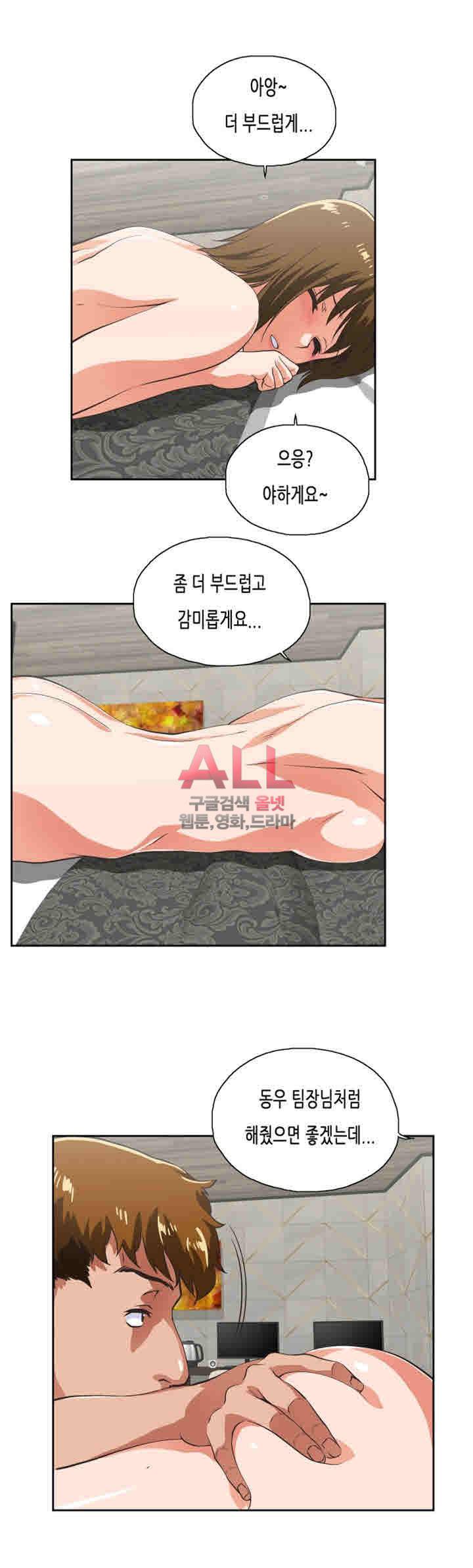 위아래 70화 10