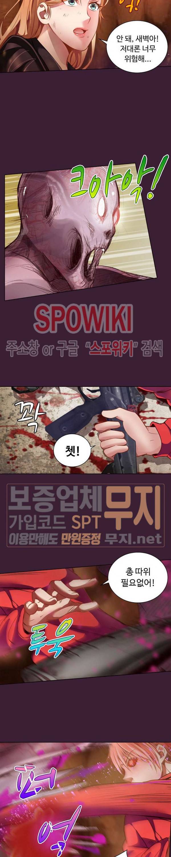 이 말세의 구세주, 나란 남자 38화 3
