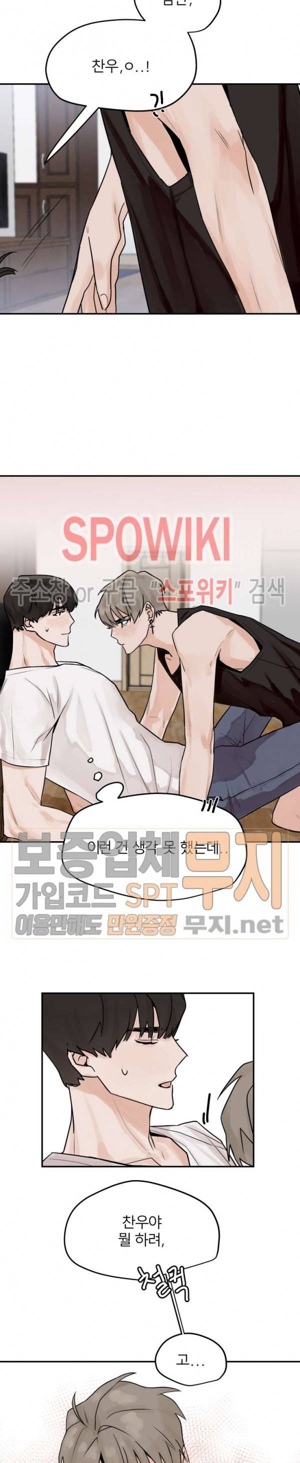 일주일만 맞춰볼까요 5화 2