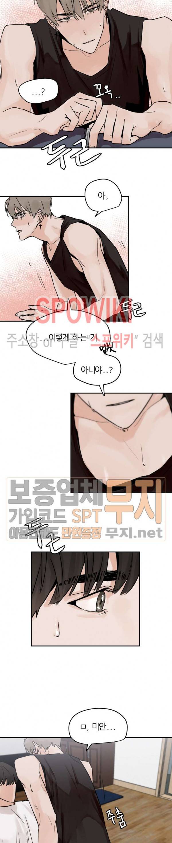 일주일만 맞춰볼까요 5화 3