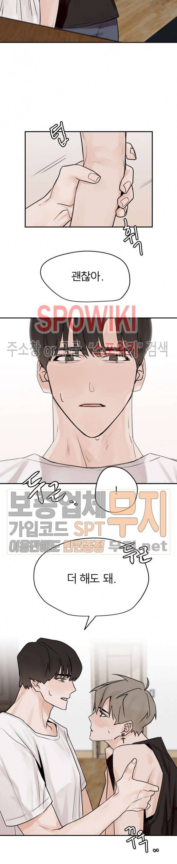 일주일만 맞춰볼까요 5화 4