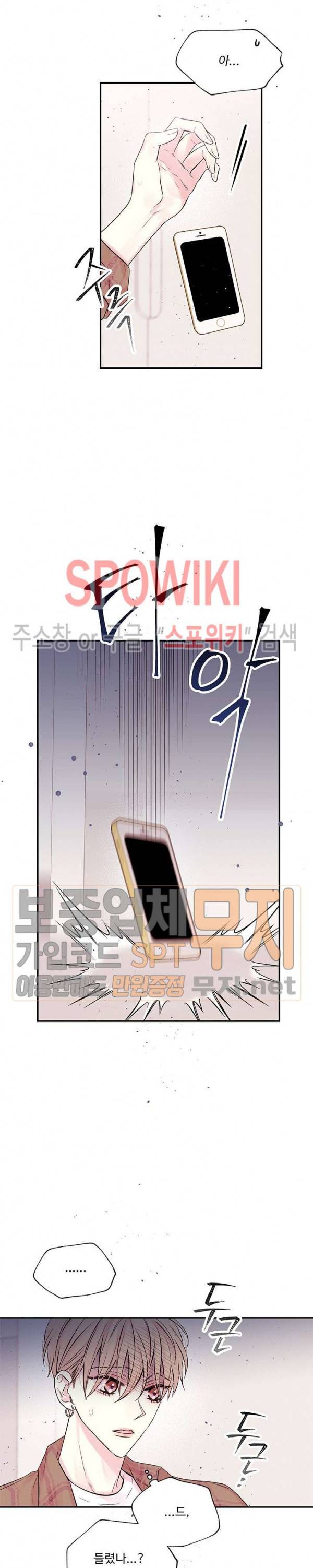 인 마이 클로젯 56화 2