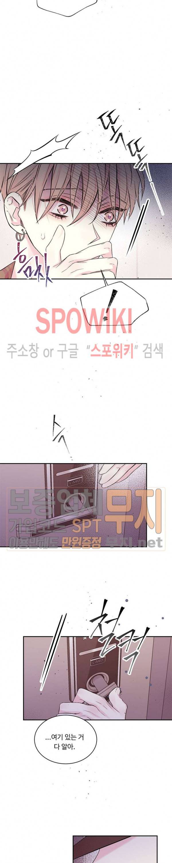 인 마이 클로젯 56화 3