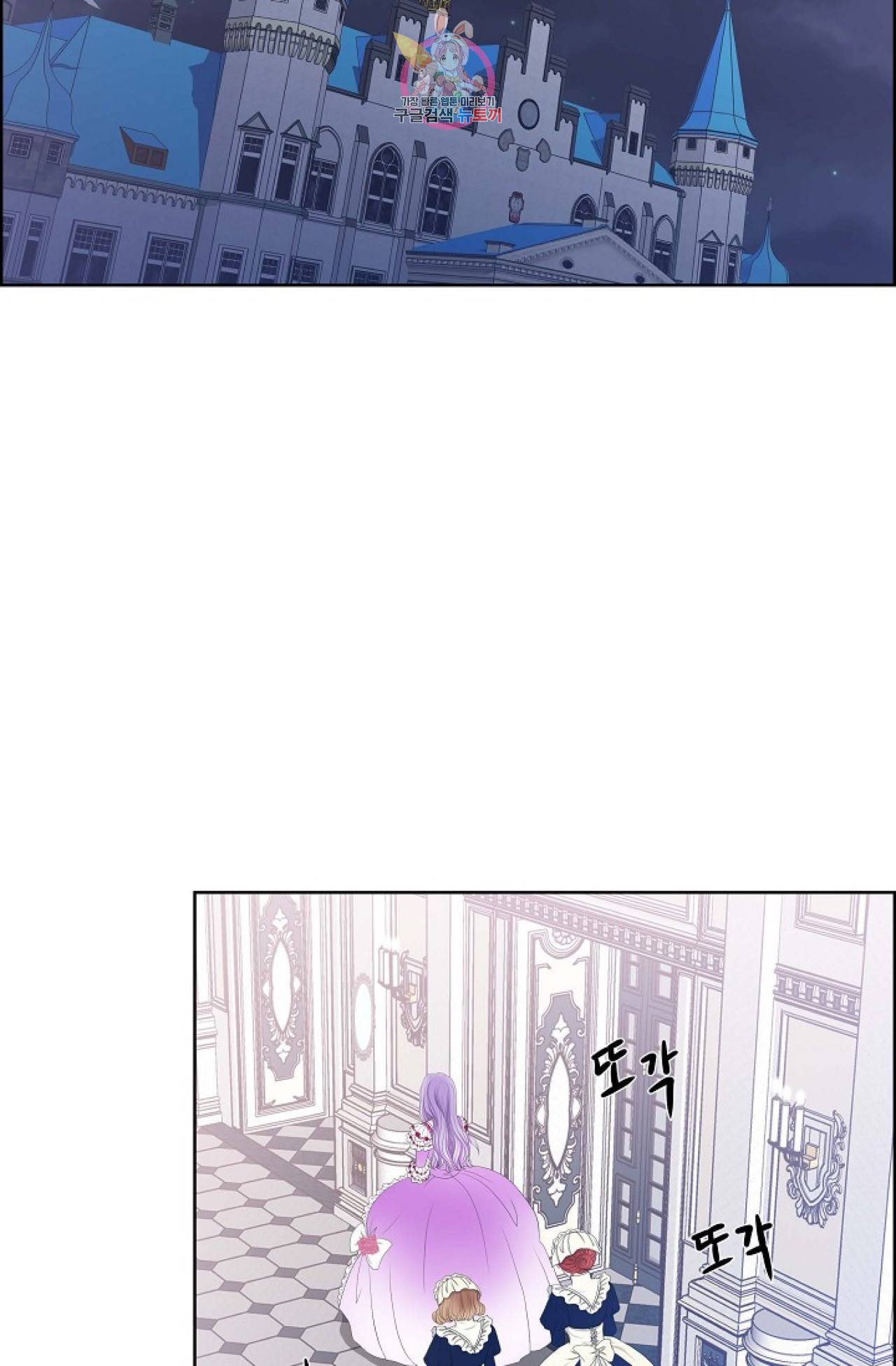 폐하의 무릎 위  11화 2