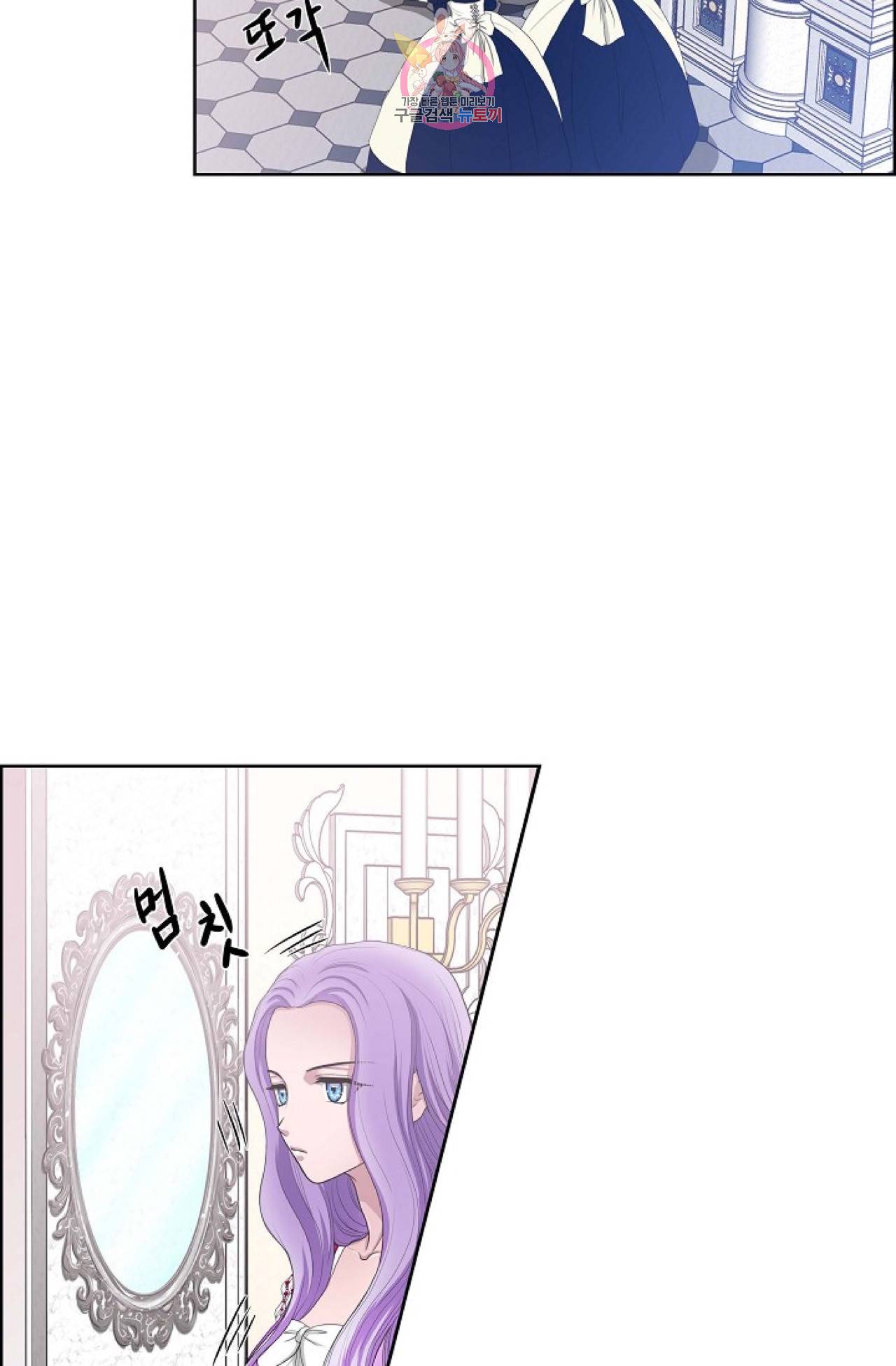 폐하의 무릎 위  11화 3