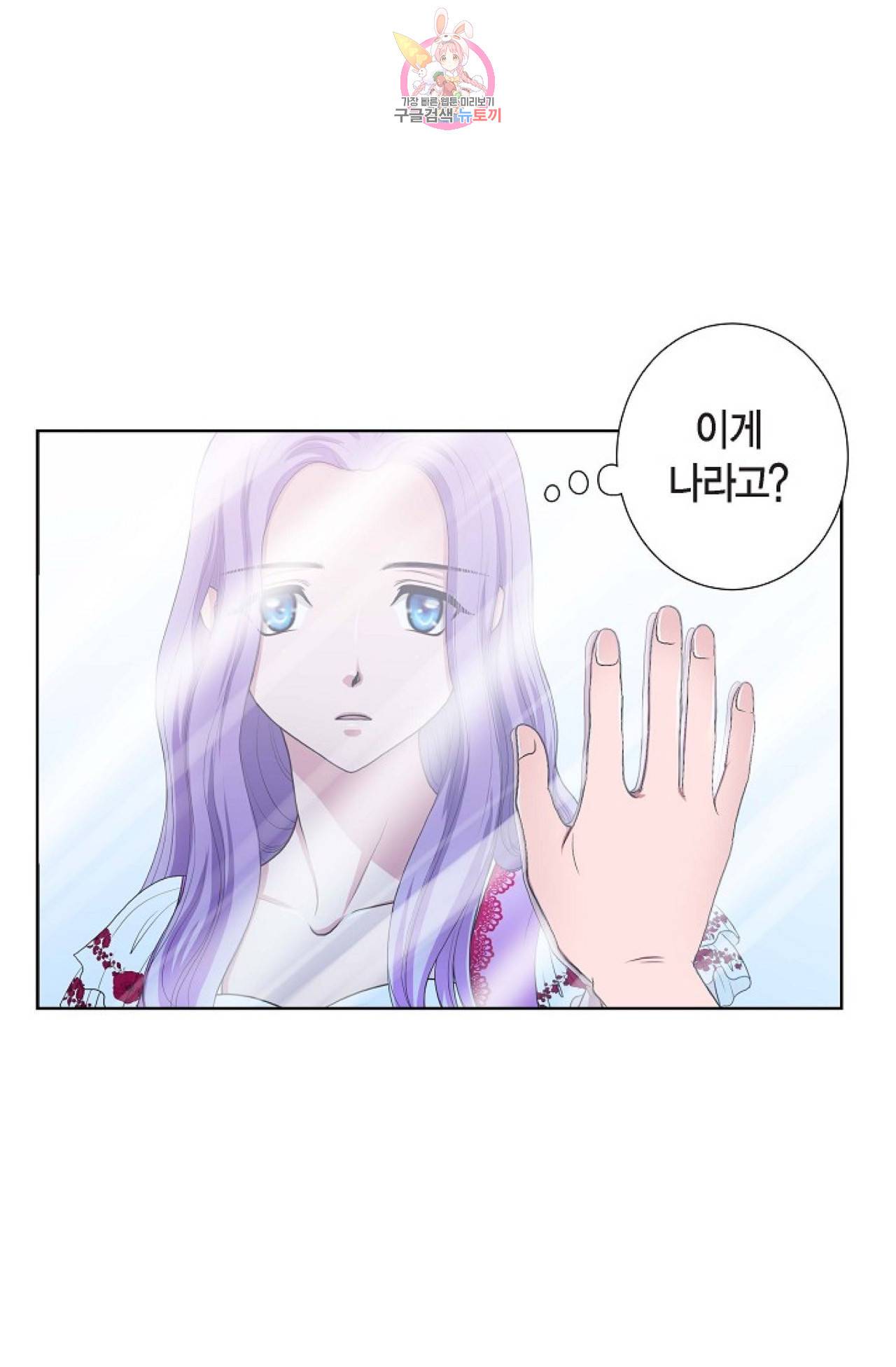폐하의 무릎 위  11화 5