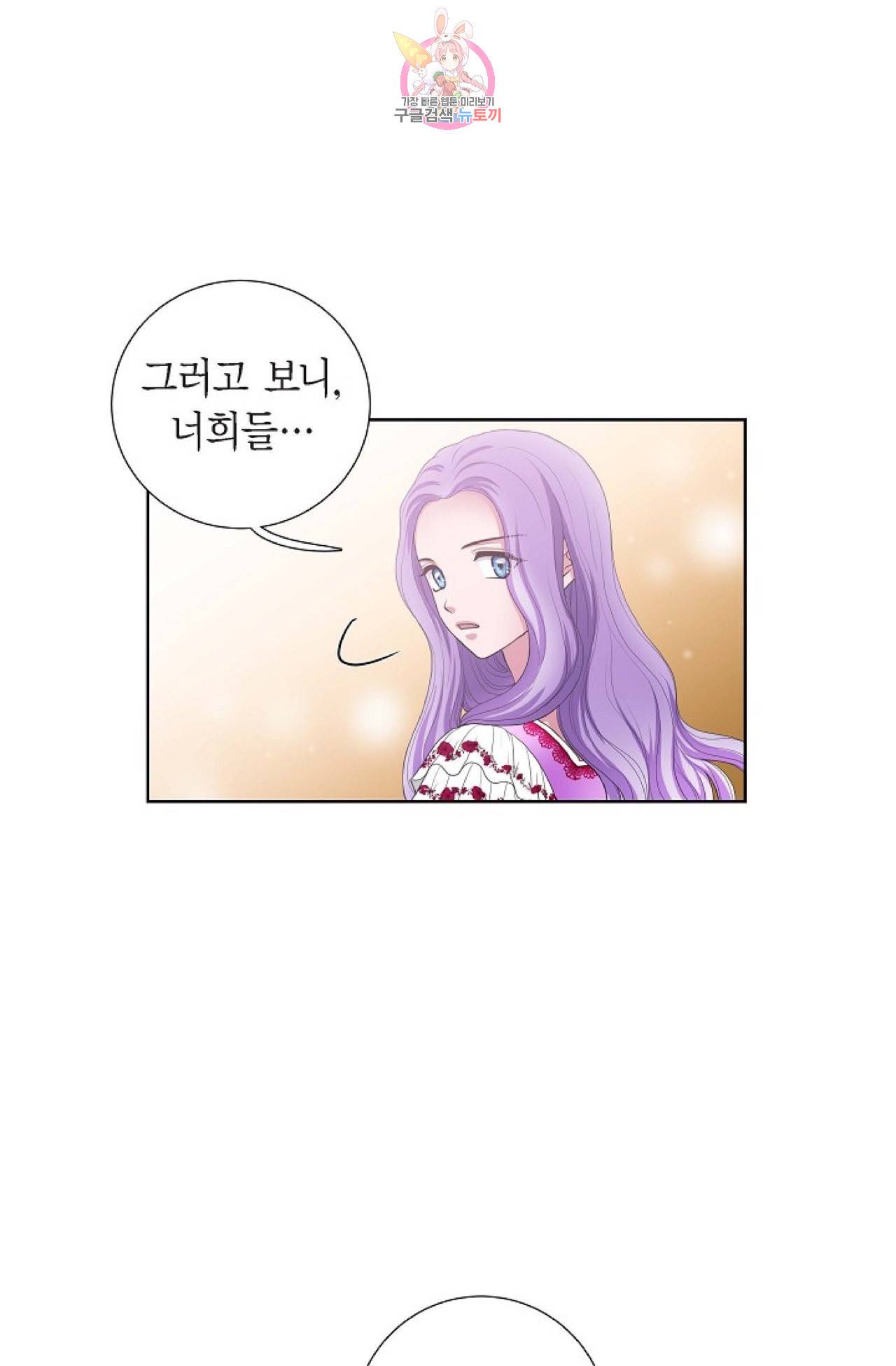 폐하의 무릎 위  11화 6