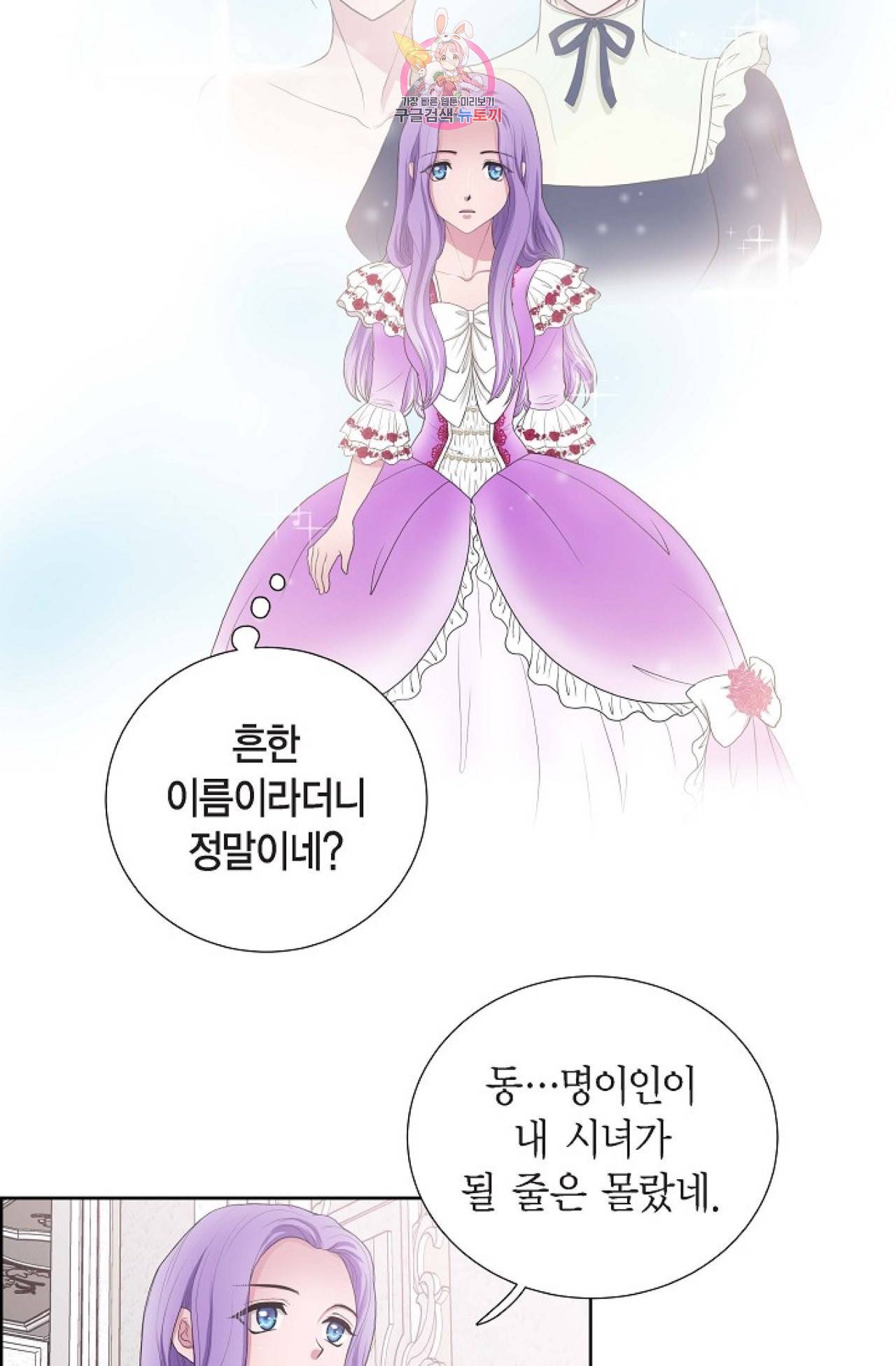 폐하의 무릎 위  11화 11