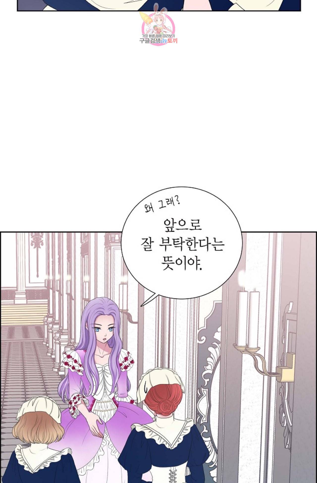 폐하의 무릎 위  11화 13