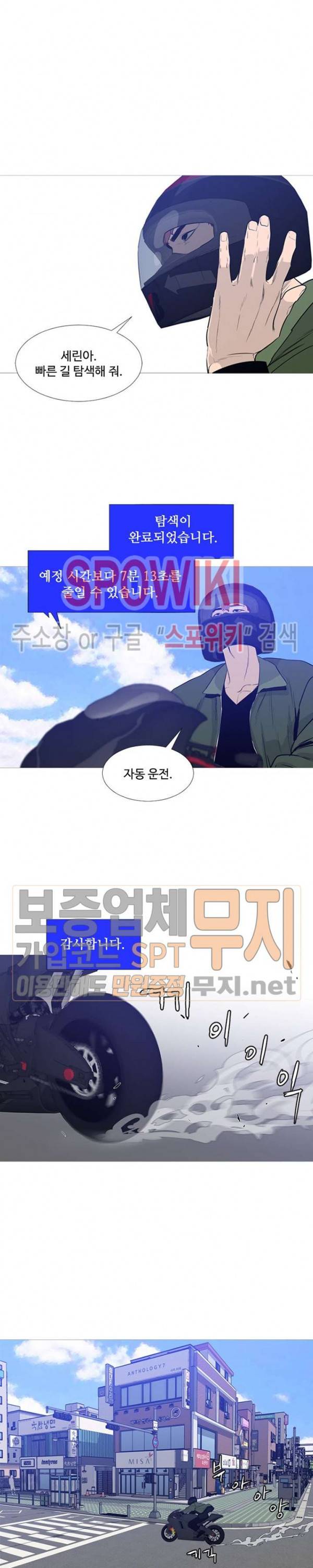 콜로세움 22화 3