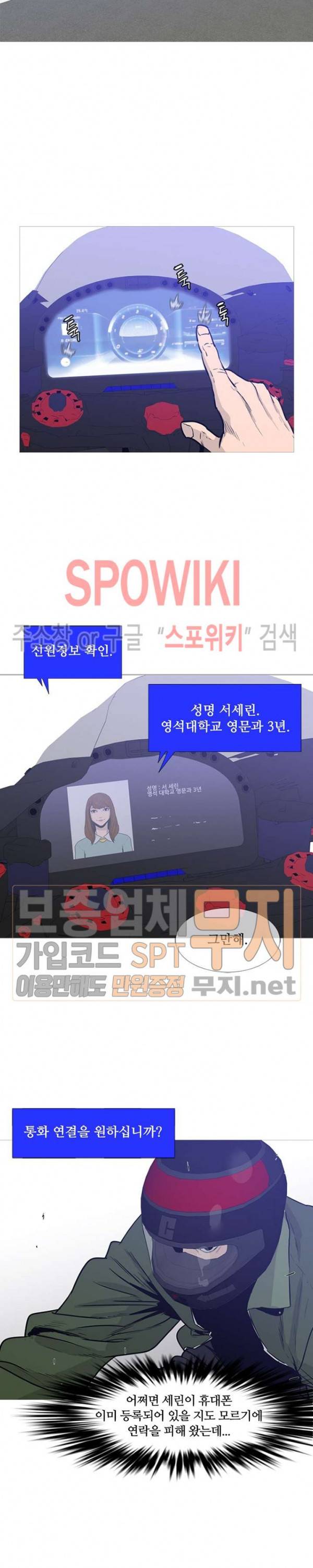 콜로세움 22화 4