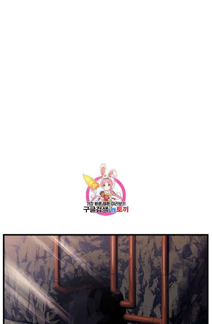 이계 검왕 생존기 34화 1