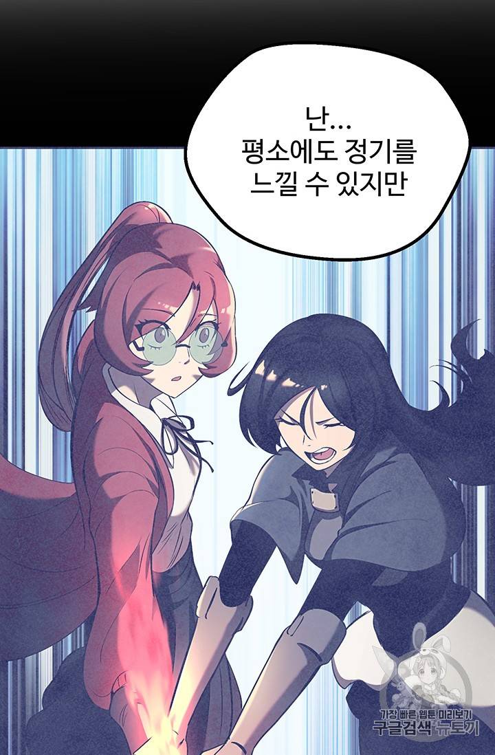 이계 검왕 생존기 34화 6