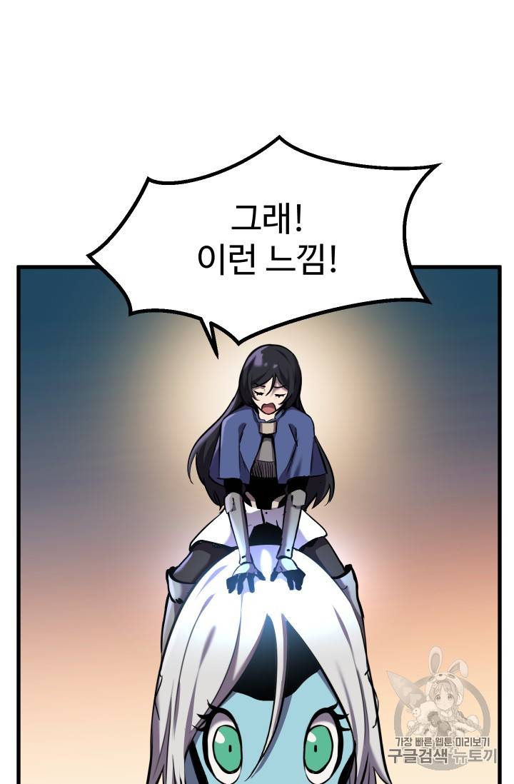 이계 검왕 생존기 34화 10