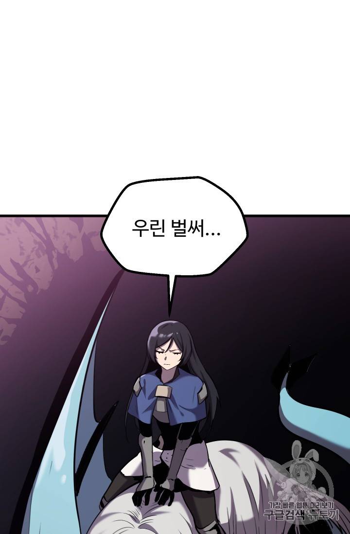 이계 검왕 생존기 34화 13