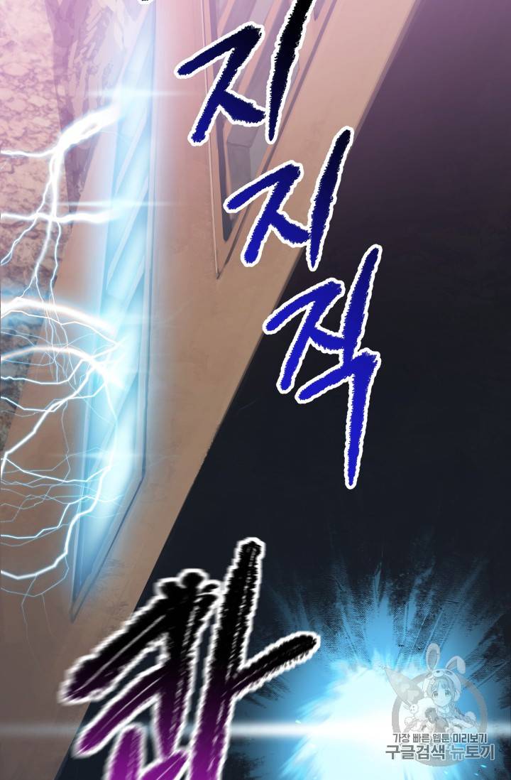 이계 검왕 생존기 34화 17
