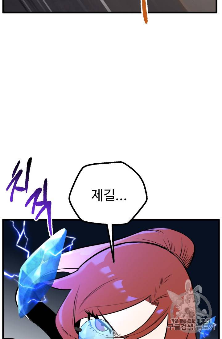 이계 검왕 생존기 34화 20