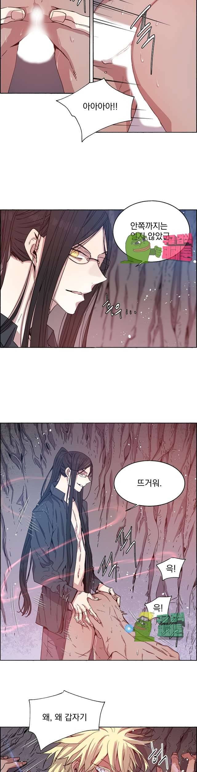 그로스 40화 2