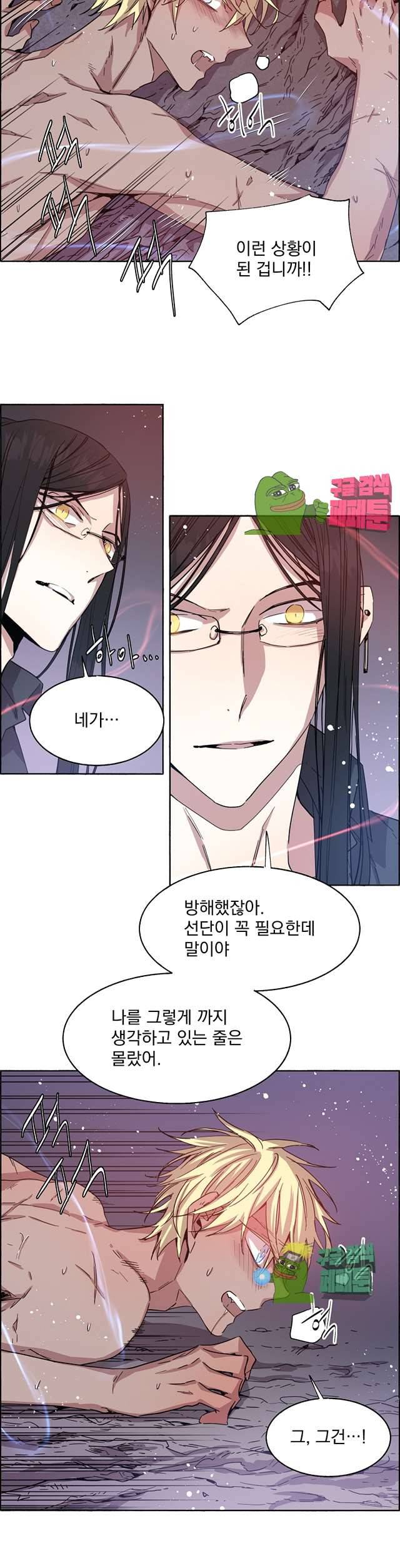 그로스 40화 3