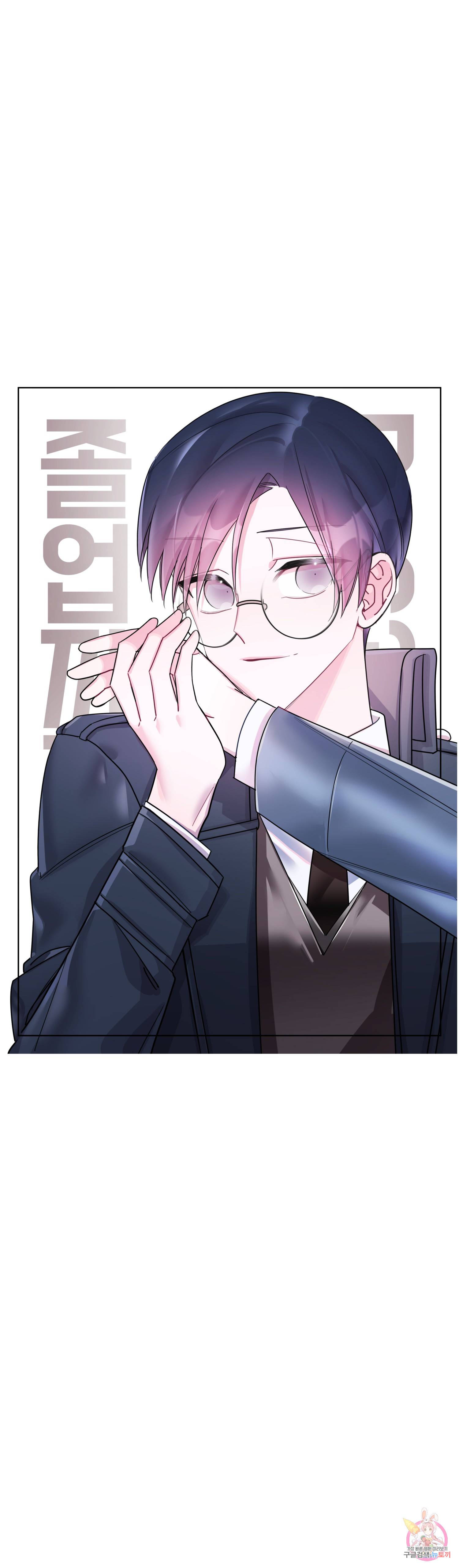 D-졸업 27화 2