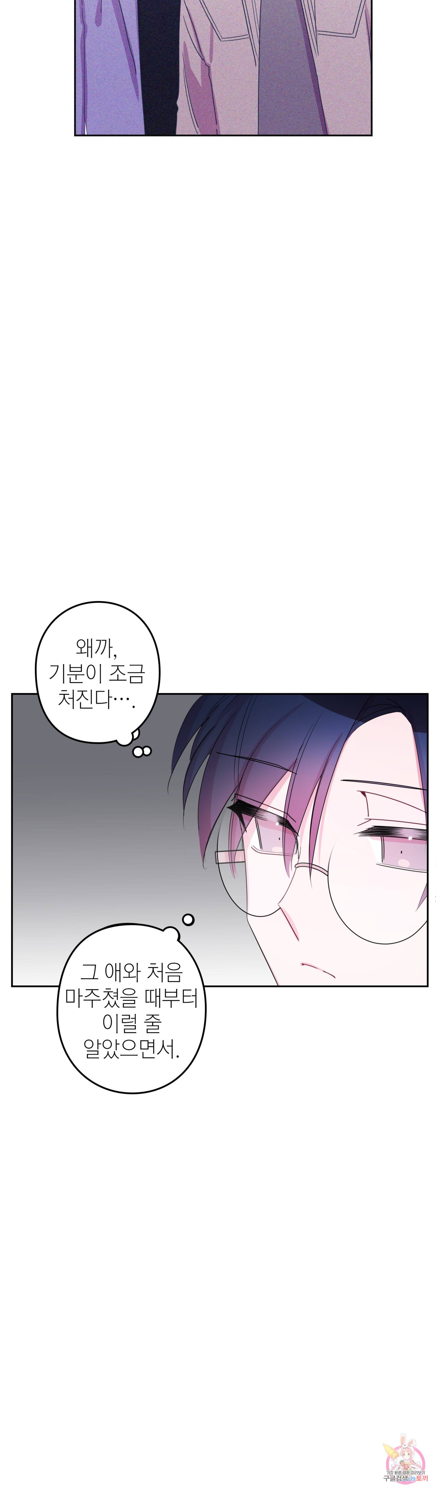 D-졸업 27화 5