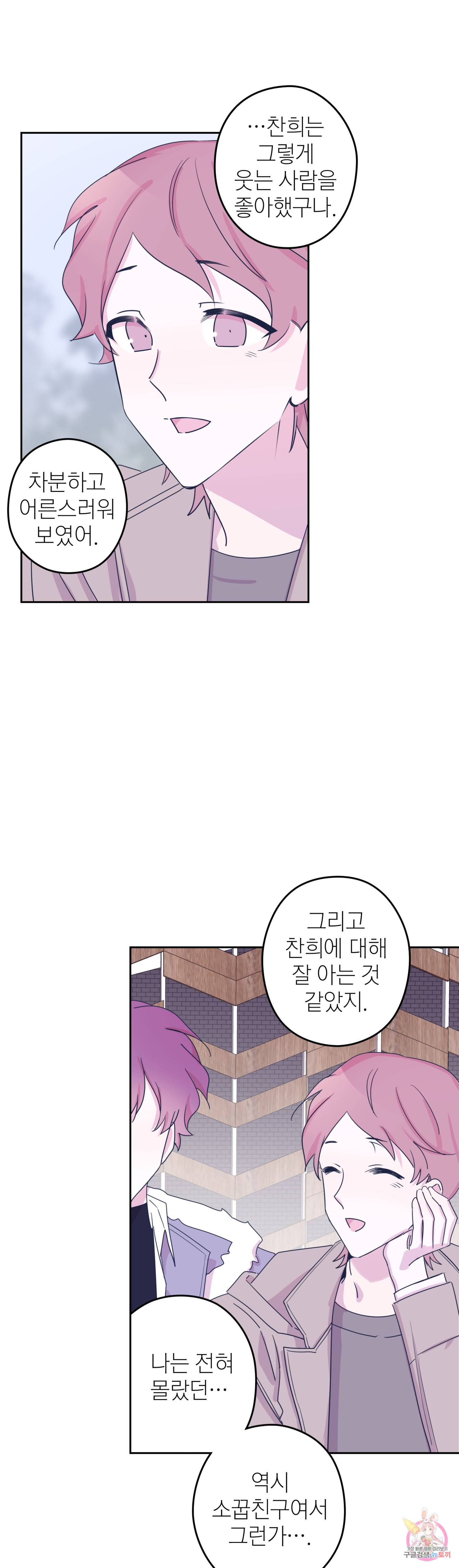 D-졸업 27화 6