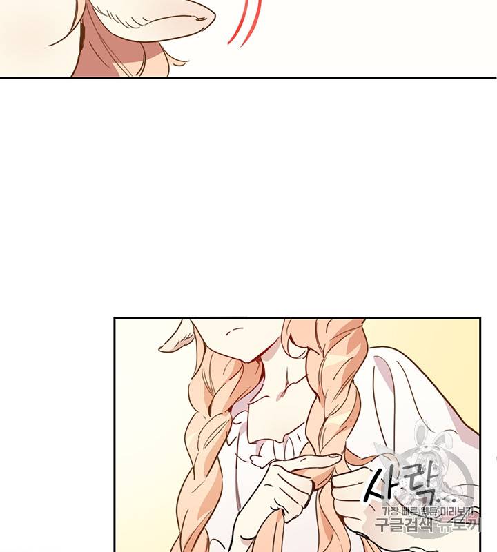 깨어나세요, 용사여 1화 5