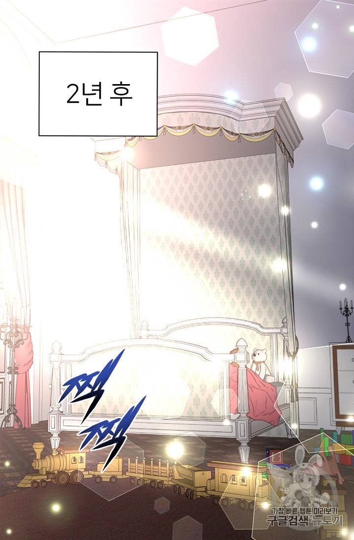 마왕의 딸로 태어났습니다 5화 14