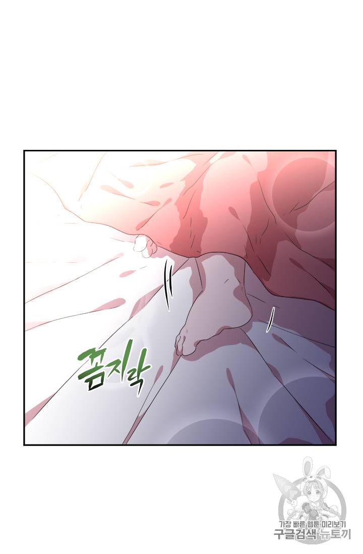 마왕의 딸로 태어났습니다 5화 15