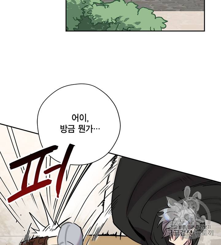 깨어나세요, 용사여 7화 12