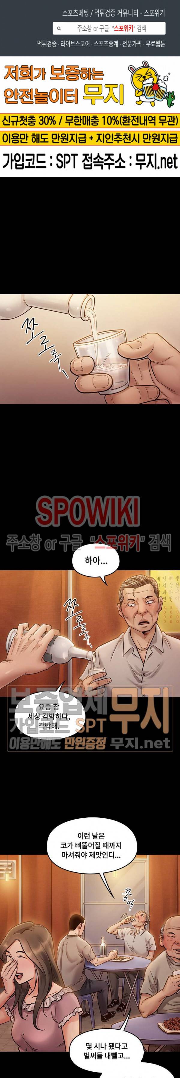 도화 9화 1