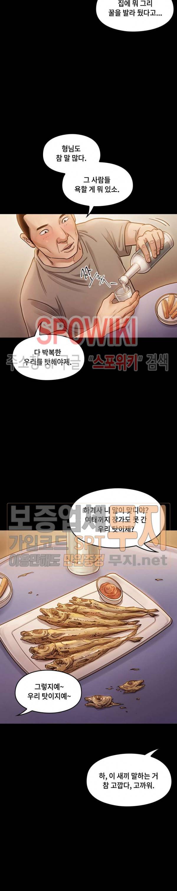 도화 9화 2