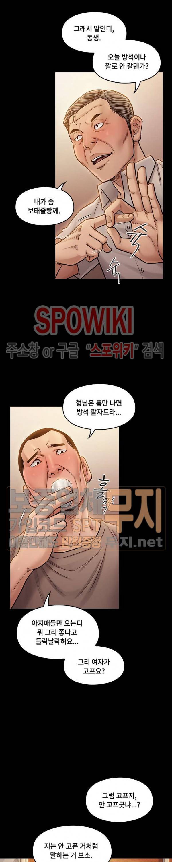 도화 9화 3