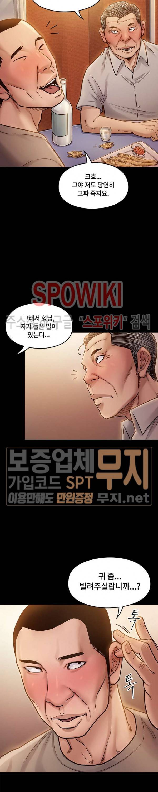 도화 9화 4