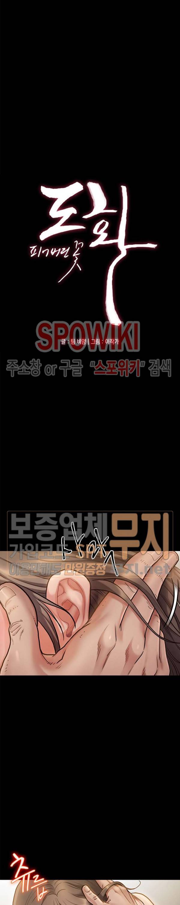 도화 9화 5