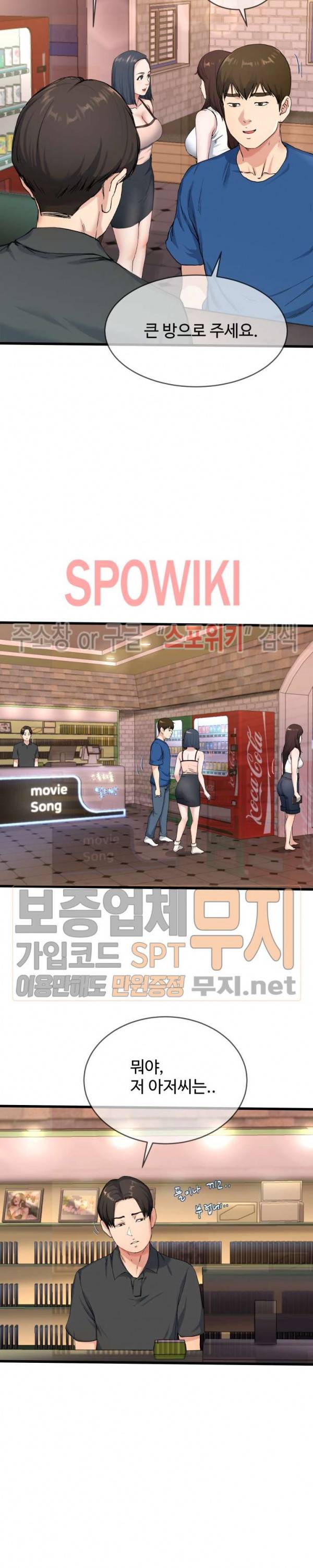 아빠는 주인님 29화 2