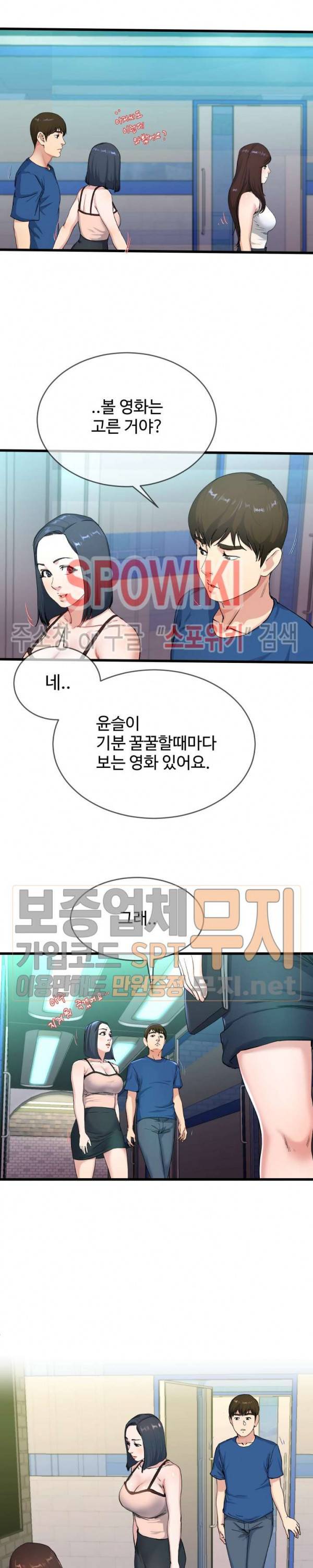아빠는 주인님 29화 3